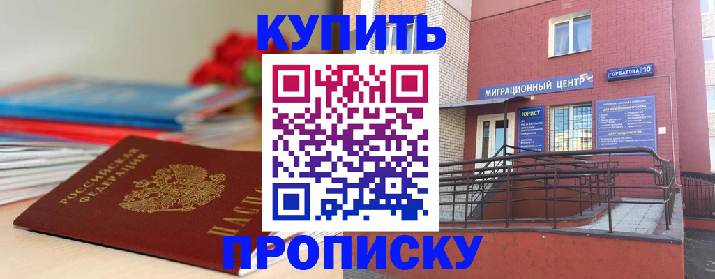 временная регистрация законно в Красноуфимске