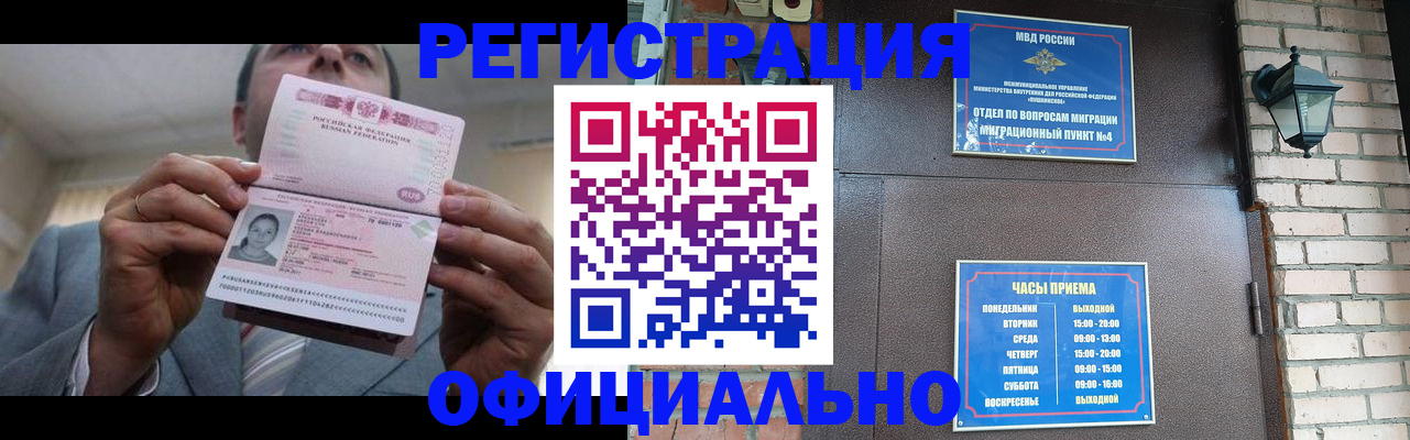 миграционный учет в Красноуфимске